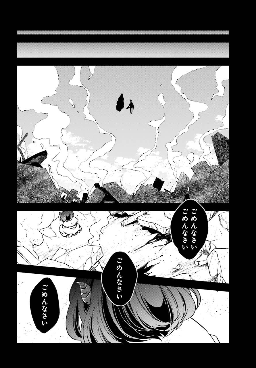 Kinsou no Vermeil ~Gakeppuchi Majutshi wa Saikyou no Yakusai to Mahou Sekai wo Tsukisusumu~ Chapter 17.1 page 32 - nihonkuni.com