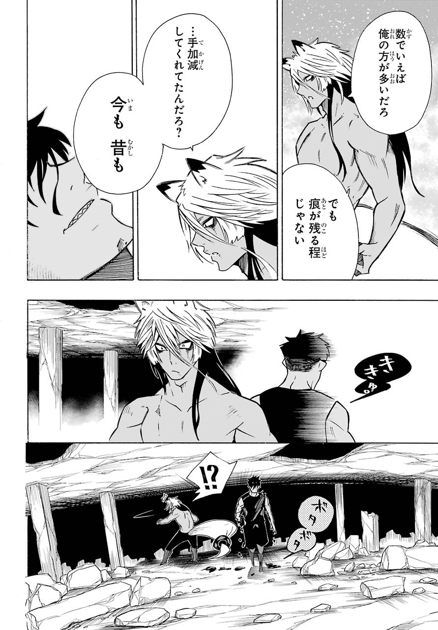 Motomao Gun Kambu, Musume Tsuki Daini No Jinsei Ha Gendai De Chap 8 - Pic 32