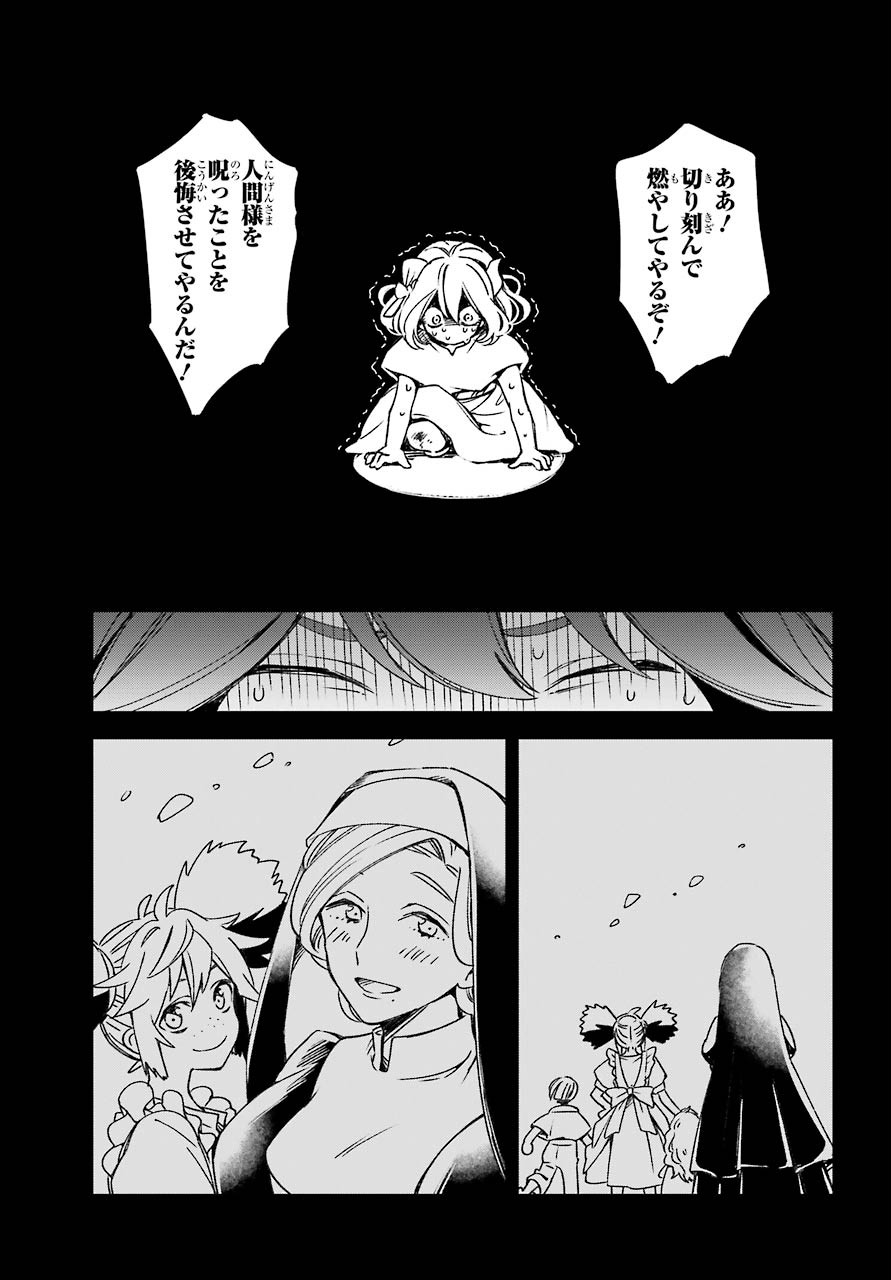Kinsou no Vermeil ~Gakeppuchi Majutshi wa Saikyou no Yakusai to Mahou Sekai wo Tsukisusumu~ Chapter 17.1 page 15 - nihonkuni.com