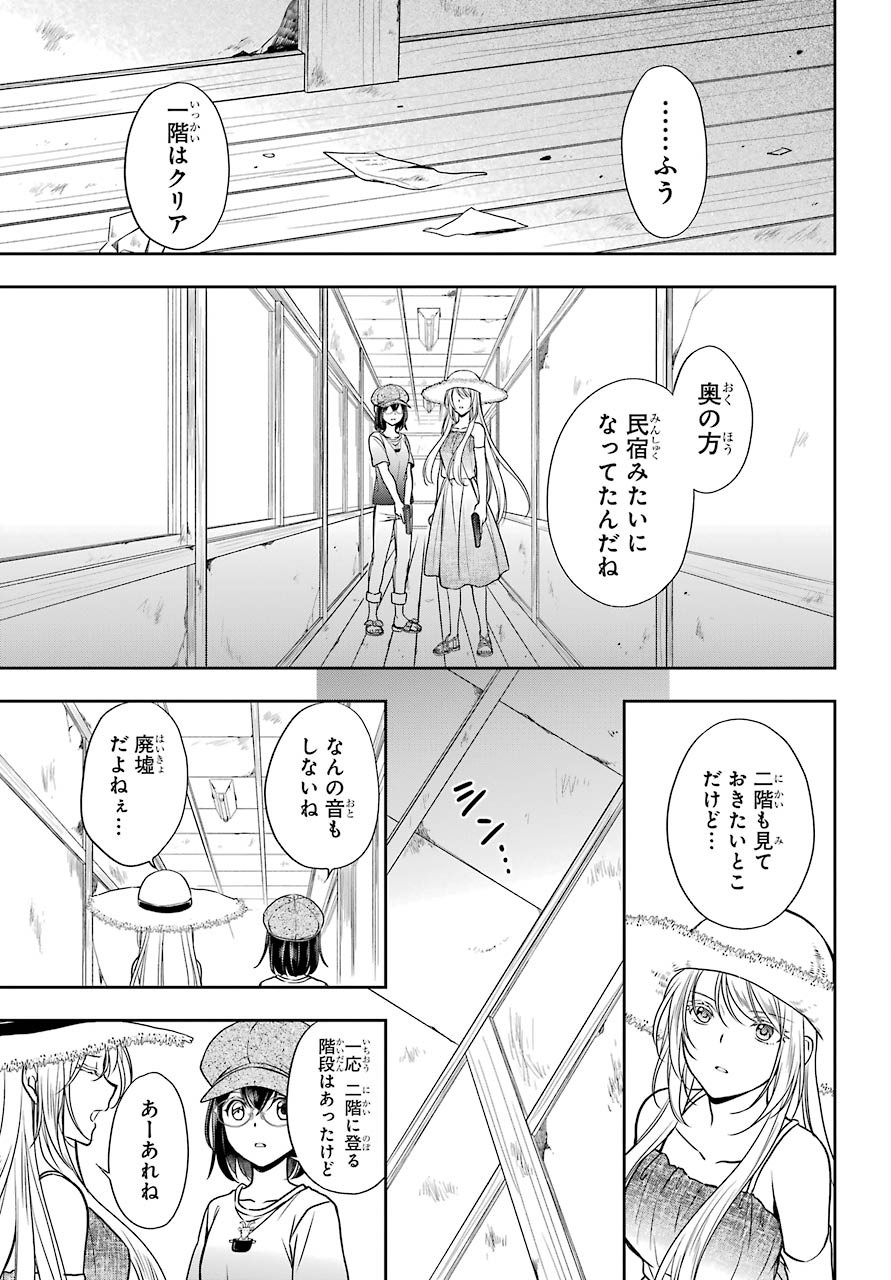 Read URASEKAI PICNIC Chapter 33 [High Quality / Full] - Page 13 - nicomanga.com