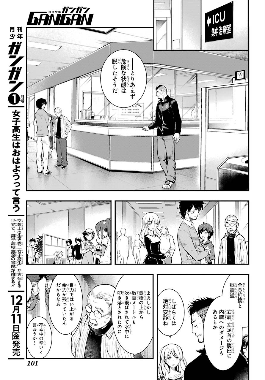 TOARU MAJUTSU NO KINSHO MOKUROKU Chapter 154 - Page 9