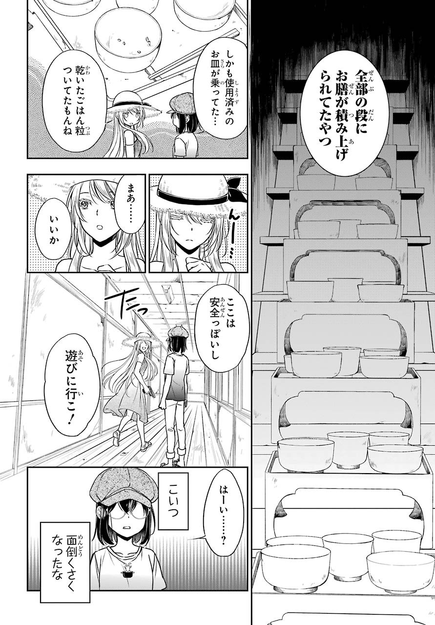 Read URASEKAI PICNIC Chapter 33 [High Quality / Full] - Page 14 - nicomanga.com