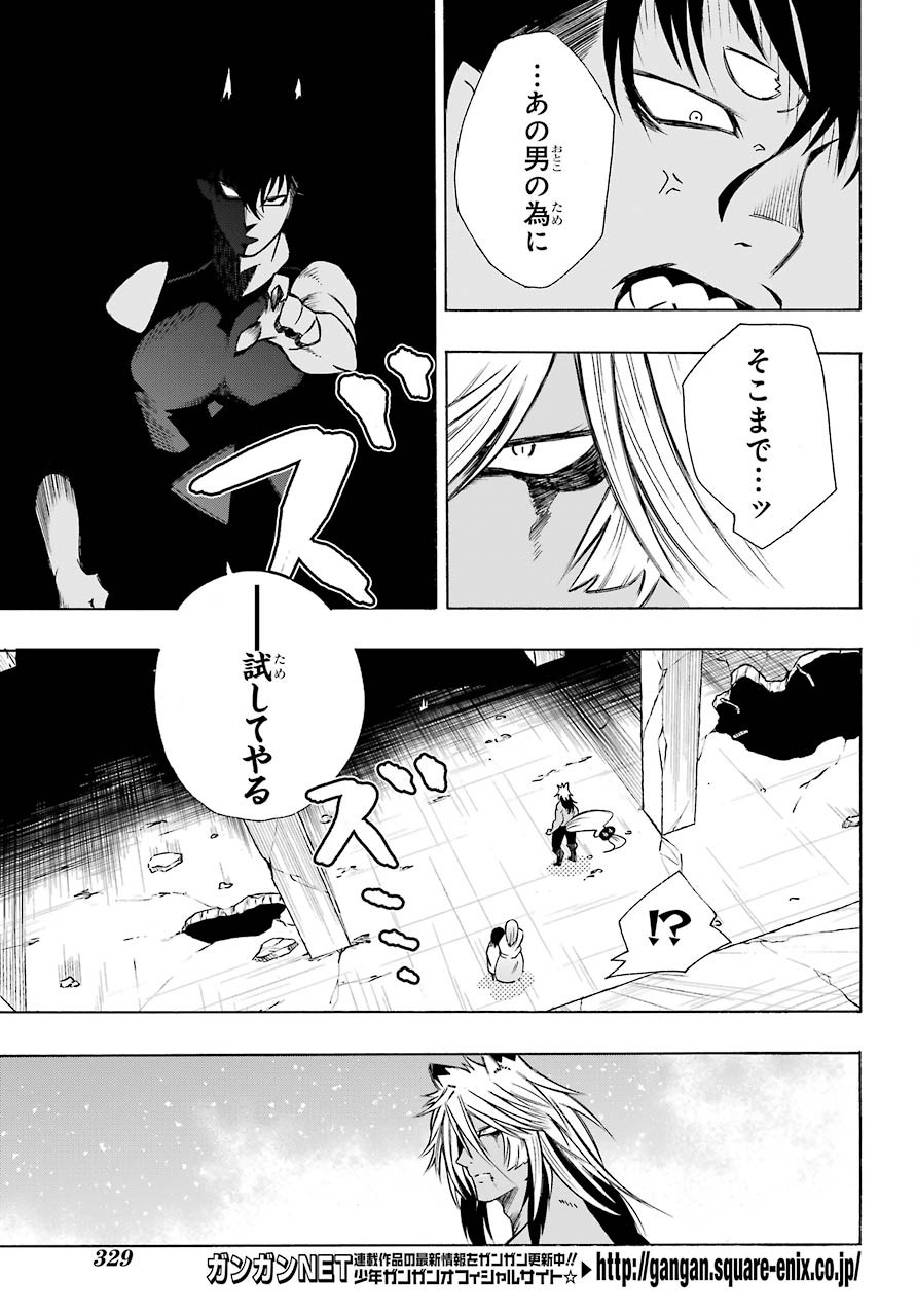 Motomao Gun Kambu, Musume Tsuki Daini No Jinsei Ha Gendai De Chap 8 - Pic 5