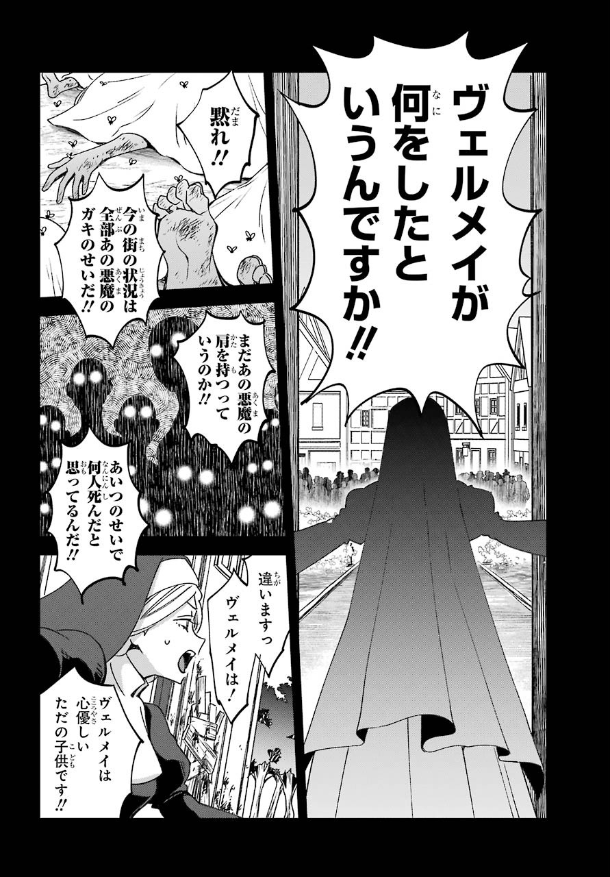 Kinsou no Vermeil ~Gakeppuchi Majutshi wa Saikyou no Yakusai to Mahou Sekai wo Tsukisusumu~ Chapter 17.1 page 2 - nihonkuni.com