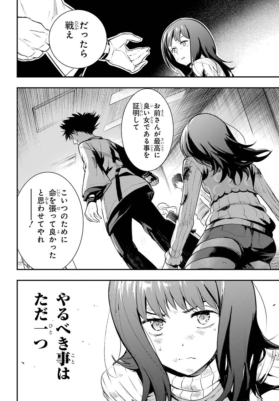 TOARU MAJUTSU NO KINSHO MOKUROKU Chapter 154 - Page 20