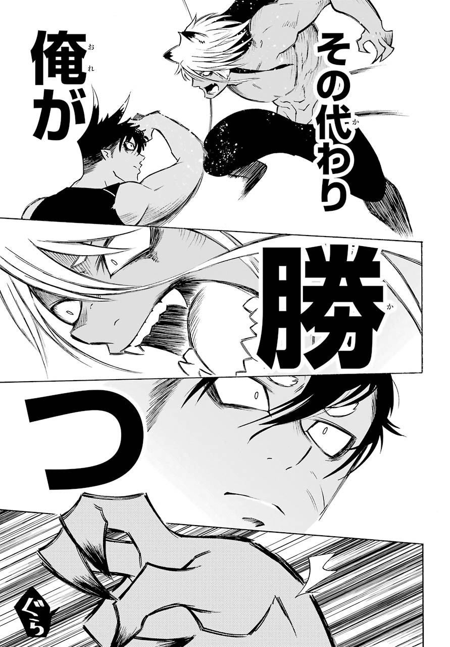 Motomao Gun Kambu, Musume Tsuki Daini No Jinsei Ha Gendai De Chap 8 - Pic 29