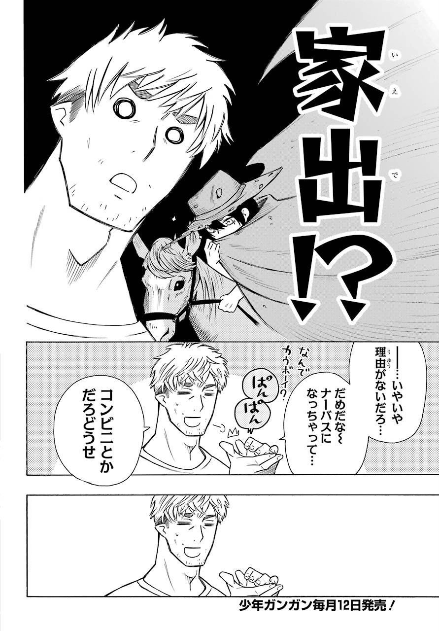 Motomao Gun Kambu, Musume Tsuki Daini No Jinsei Ha Gendai De Chap 8 - Pic 2