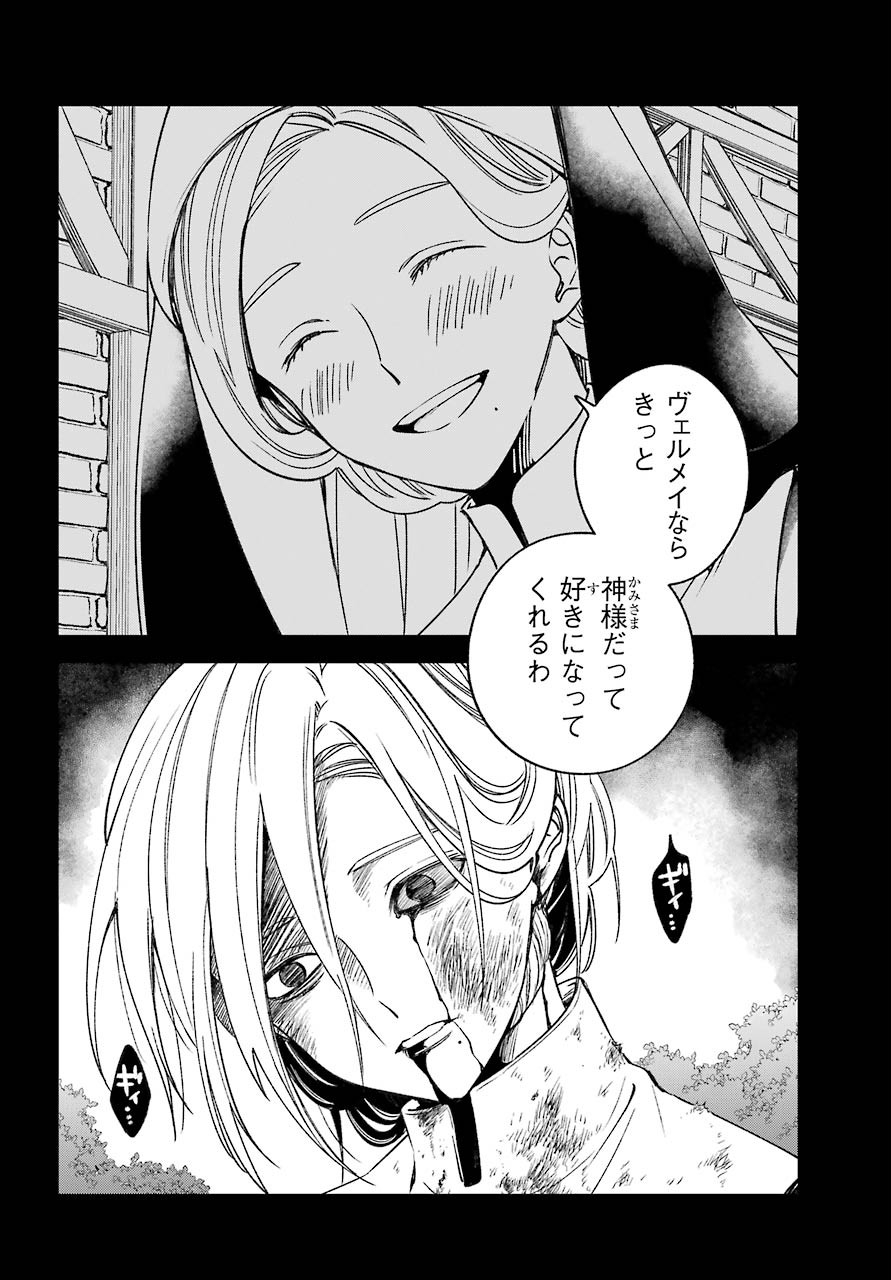 Kinsou no Vermeil ~Gakeppuchi Majutshi wa Saikyou no Yakusai to Mahou Sekai wo Tsukisusumu~ Chapter 17.1 page 22 - nihonkuni.com