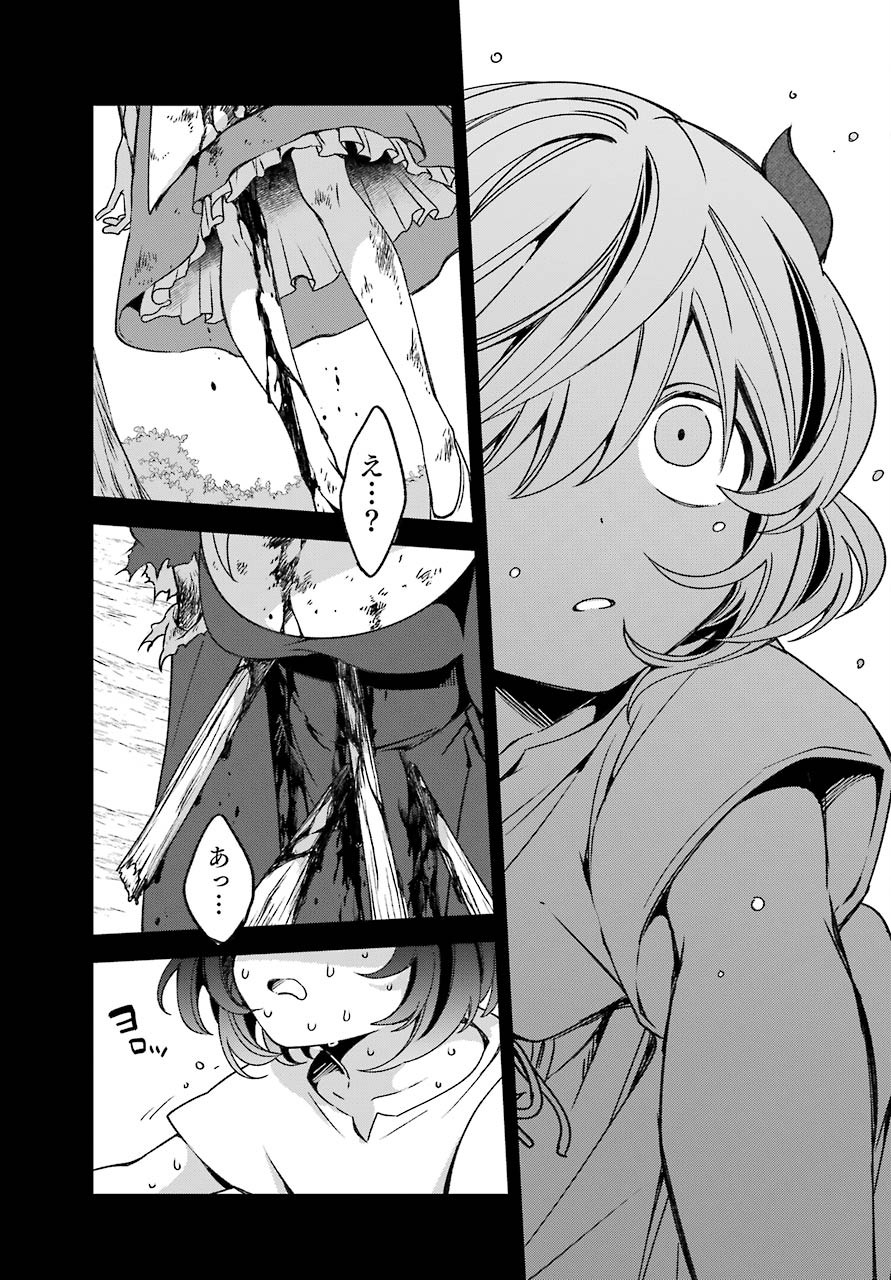 Kinsou no Vermeil ~Gakeppuchi Majutshi wa Saikyou no Yakusai to Mahou Sekai wo Tsukisusumu~ Chapter 17.1 page 19 - nihonkuni.com