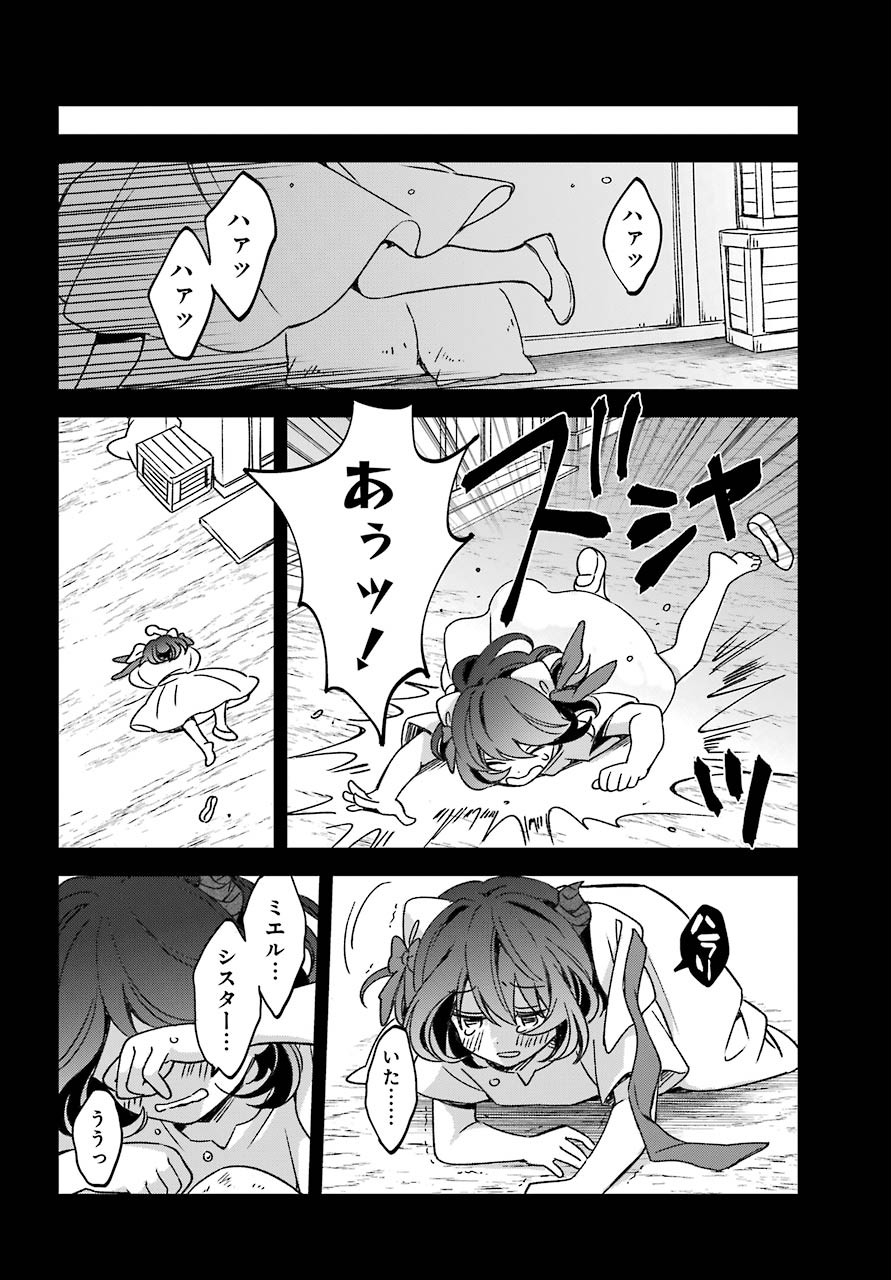 Kinsou no Vermeil ~Gakeppuchi Majutshi wa Saikyou no Yakusai to Mahou Sekai wo Tsukisusumu~ Chapter 17.1 page 12 - nihonkuni.com