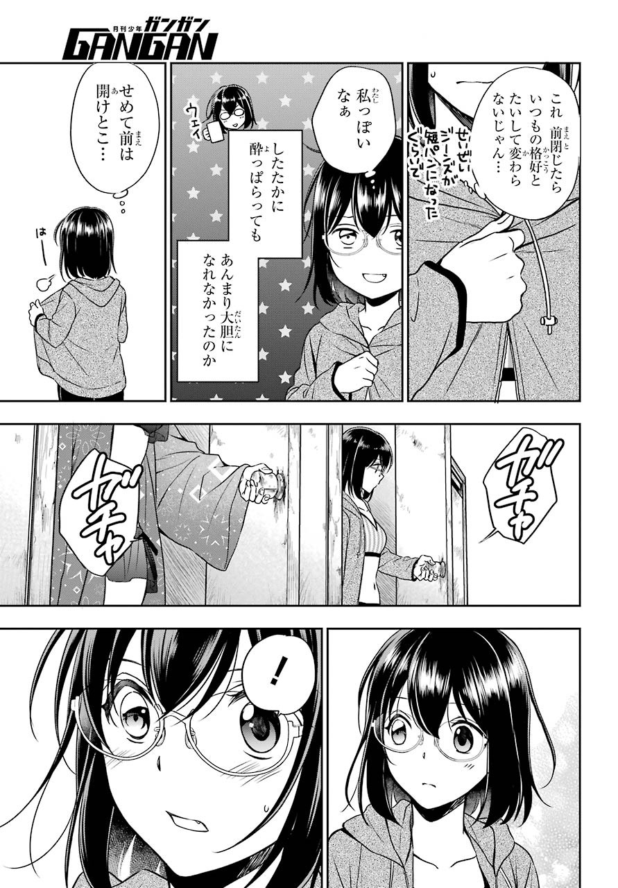 Read URASEKAI PICNIC Chapter 33 [High Quality / Full] - Page 21 - nicomanga.com