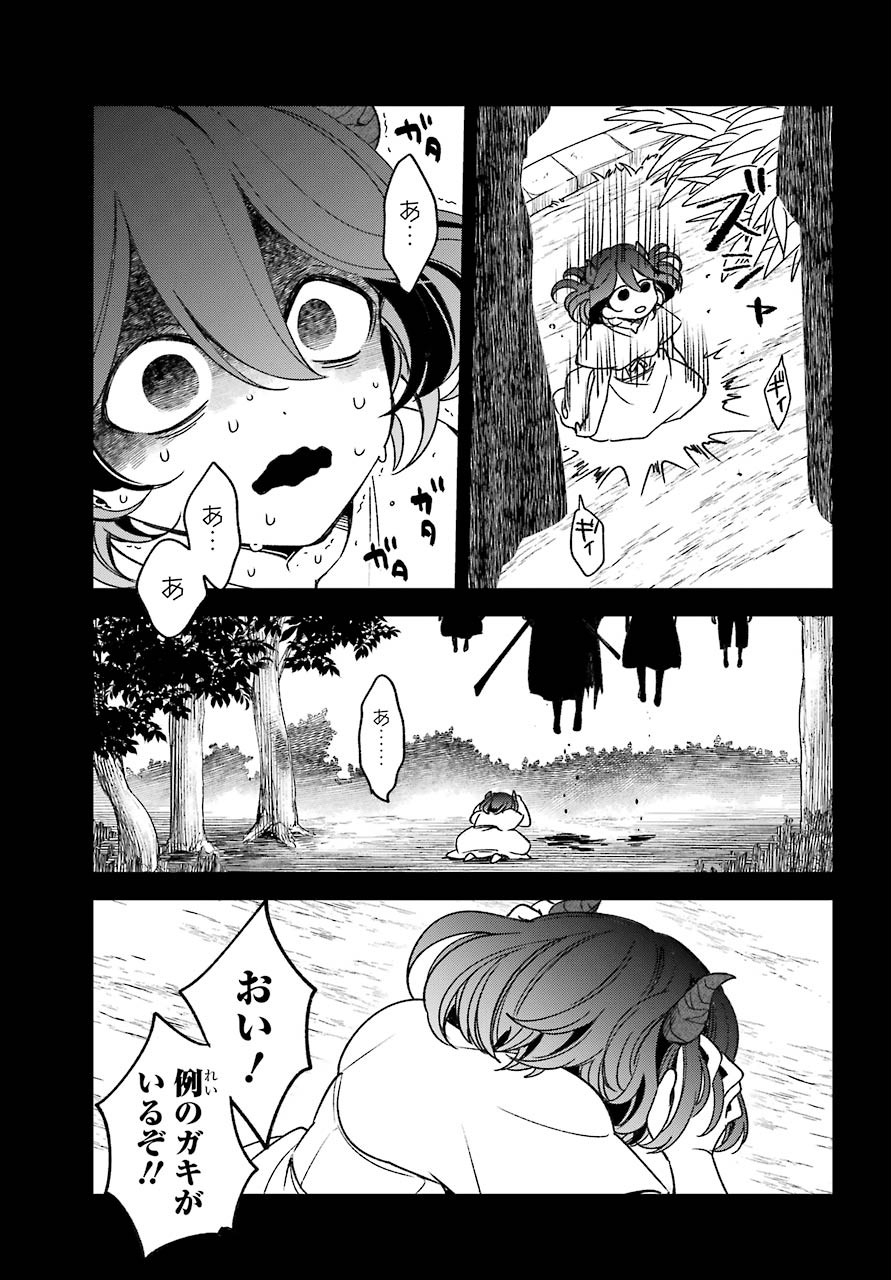 Kinsou no Vermeil ~Gakeppuchi Majutshi wa Saikyou no Yakusai to Mahou Sekai wo Tsukisusumu~ Chapter 17.1 page 23 - nihonkuni.com