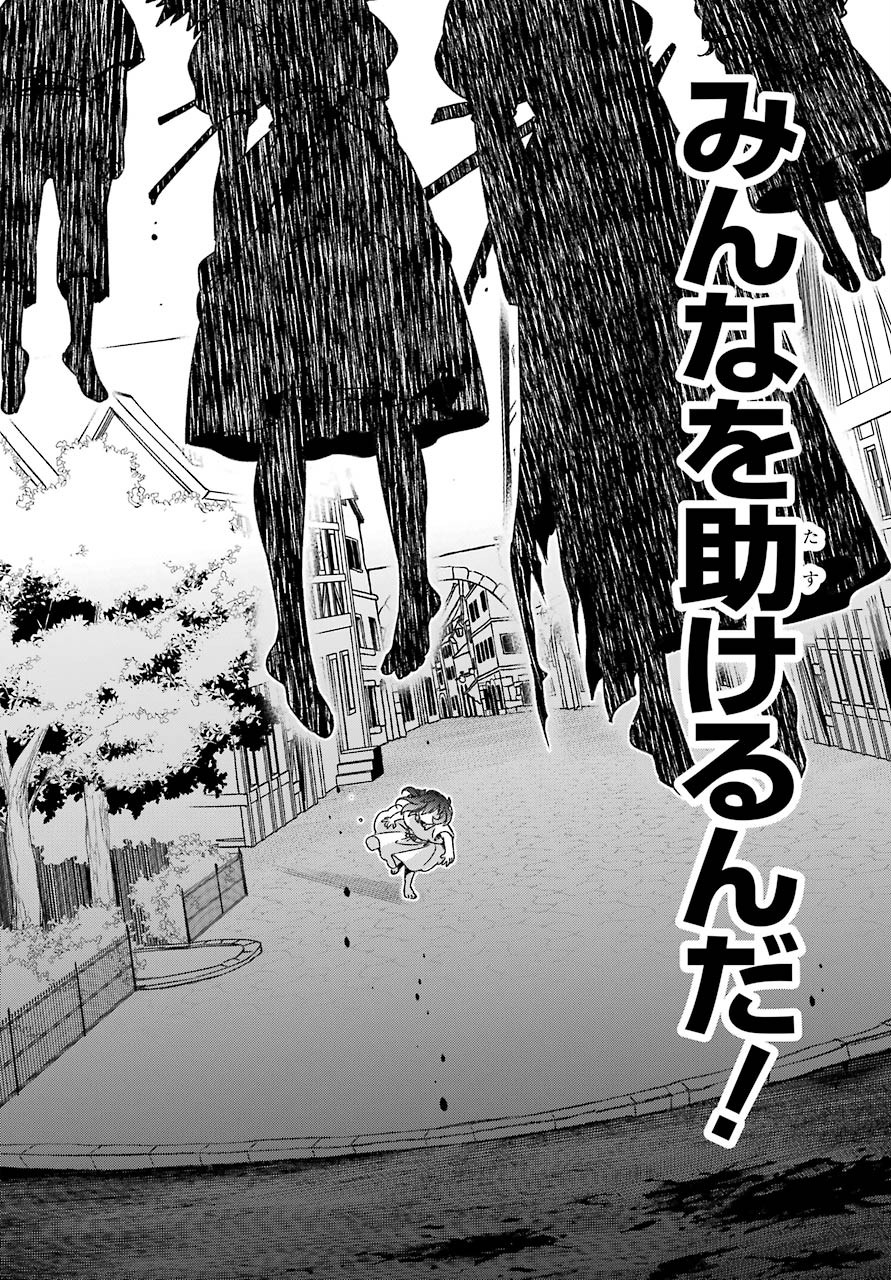 Kinsou no Vermeil ~Gakeppuchi Majutshi wa Saikyou no Yakusai to Mahou Sekai wo Tsukisusumu~ Chapter 17.1 page 18 - nihonkuni.com
