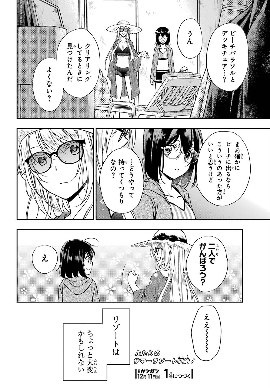 Read URASEKAI PICNIC Chapter 33 [High Quality / Full] - Page 26 - nicomanga.com
