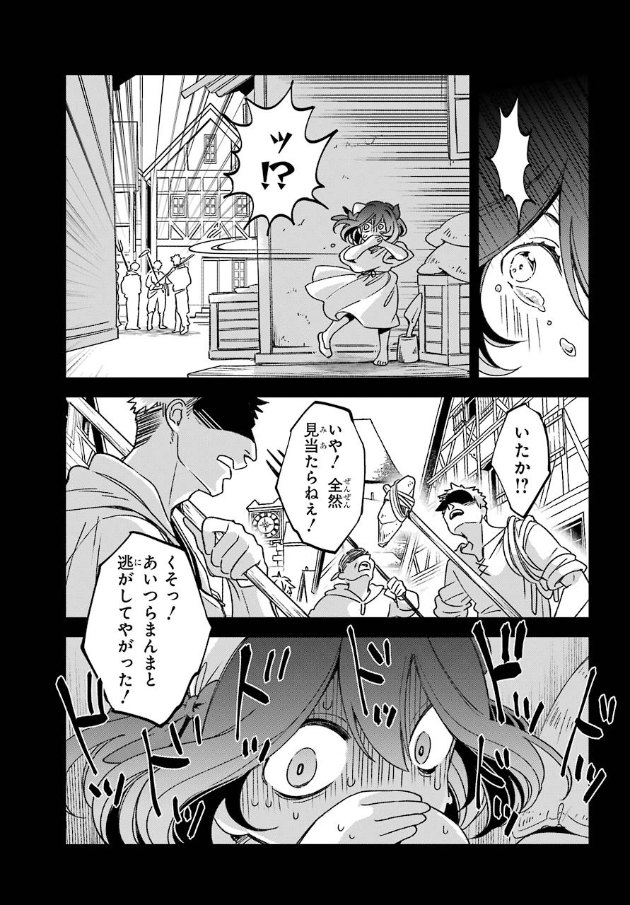 Kinsou no Vermeil ~Gakeppuchi Majutshi wa Saikyou no Yakusai to Mahou Sekai wo Tsukisusumu~ Chapter 17.1 page 13 - nihonkuni.com