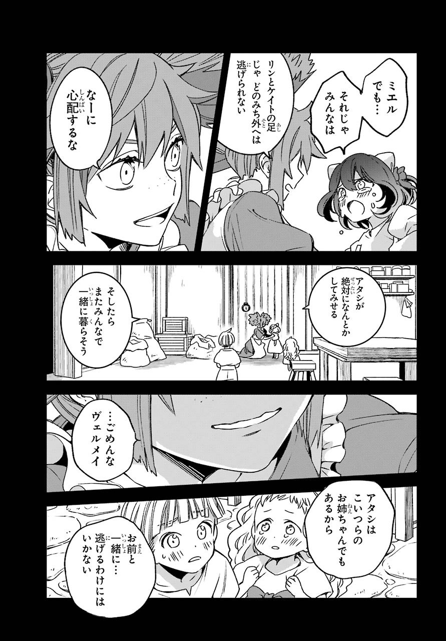 Kinsou no Vermeil ~Gakeppuchi Majutshi wa Saikyou no Yakusai to Mahou Sekai wo Tsukisusumu~ Chapter 17.1 page 7 - nihonkuni.com