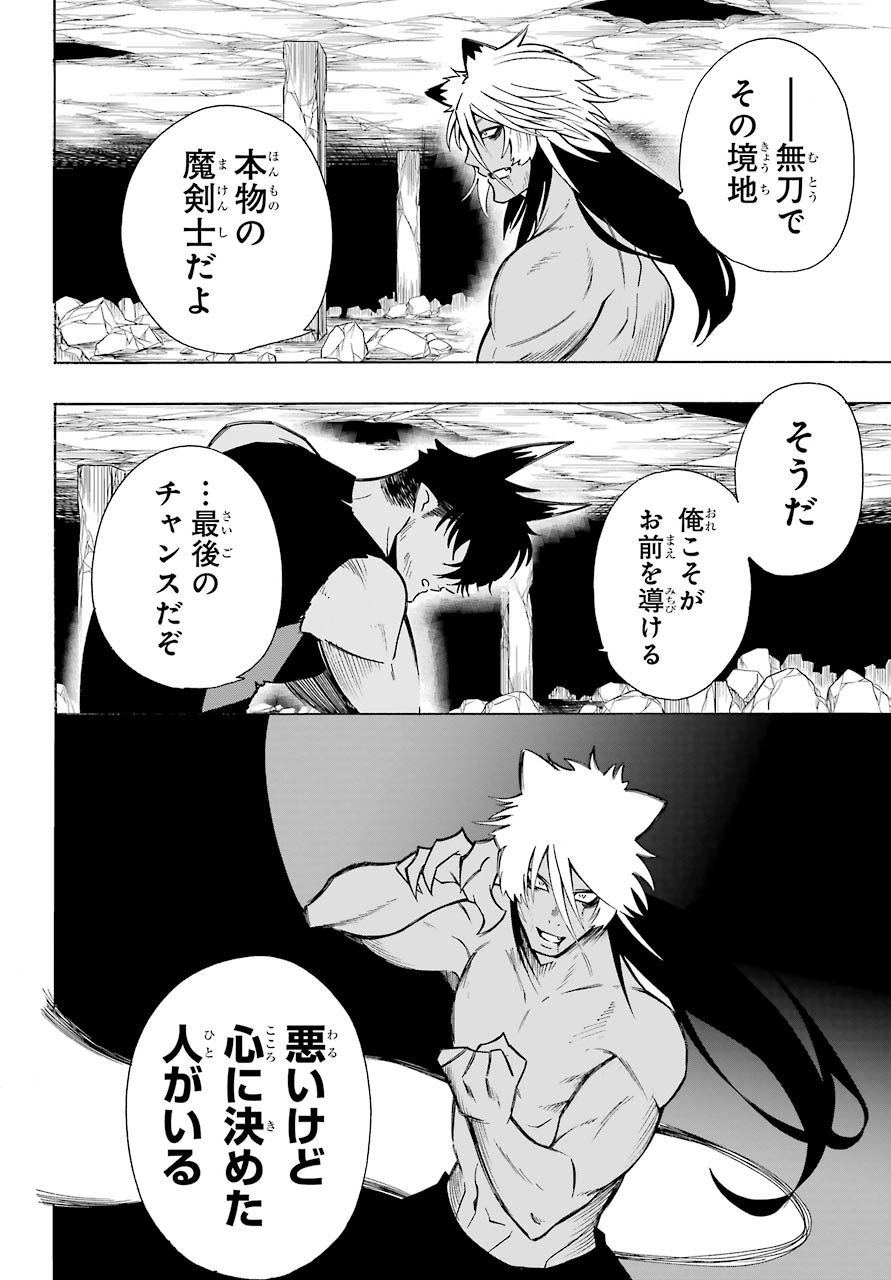 Motomao Gun Kambu, Musume Tsuki Daini No Jinsei Ha Gendai De Chap 8 - Pic 24