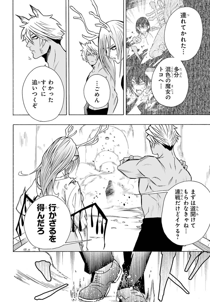 Motomao Gun Kambu, Musume Tsuki Daini No Jinsei Ha Gendai De Chap 8 - Pic 42