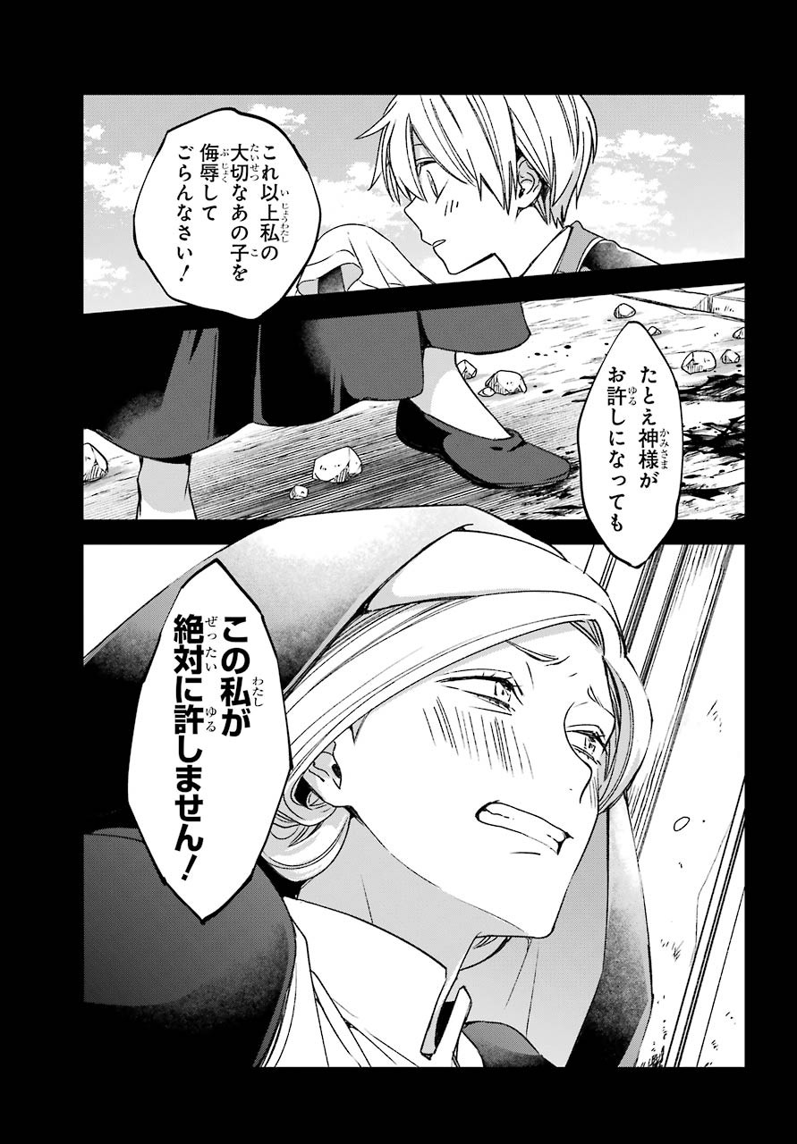 Kinsou no Vermeil ~Gakeppuchi Majutshi wa Saikyou no Yakusai to Mahou Sekai wo Tsukisusumu~ Chapter 17.1 page 3 - nihonkuni.com