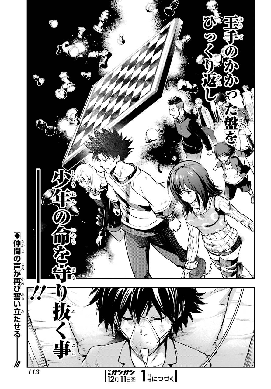 TOARU MAJUTSU NO KINSHO MOKUROKU Chapter 154 - Page 21