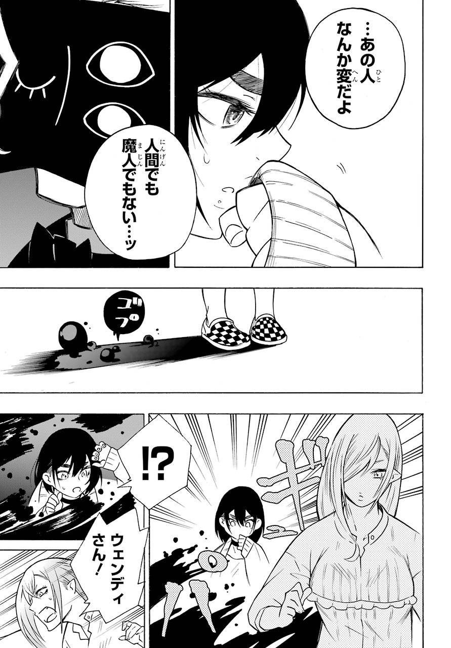 Motomao Gun Kambu, Musume Tsuki Daini No Jinsei Ha Gendai De Chap 8 - Pic 35