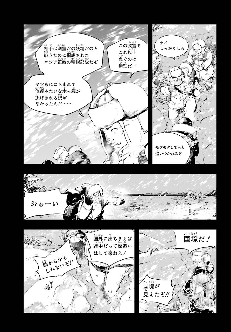 TOARU MAJUTSU NO KINSHO MOKUROKU Chapter 154 - Page 3