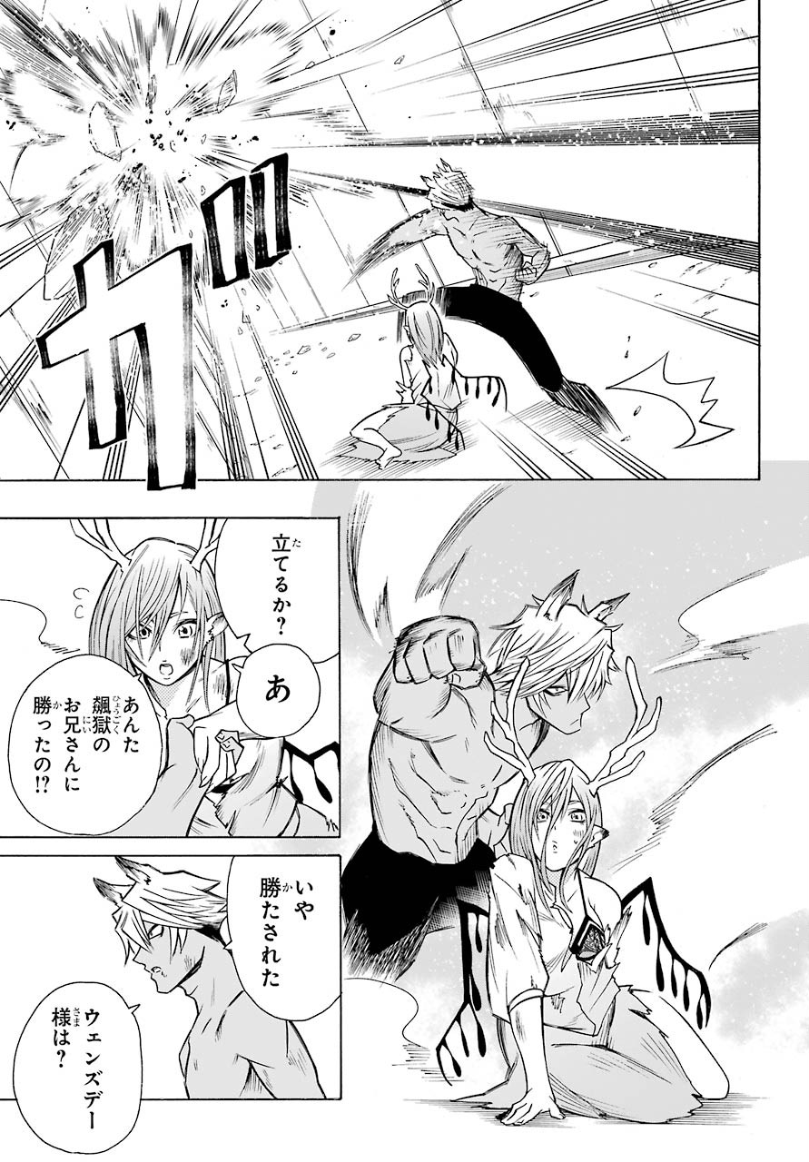 Motomao Gun Kambu, Musume Tsuki Daini No Jinsei Ha Gendai De Chap 8 - Pic 41