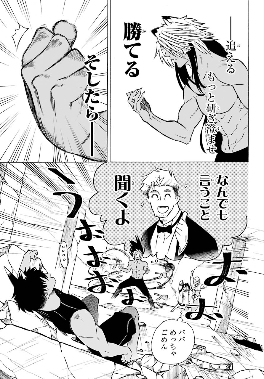 Motomao Gun Kambu, Musume Tsuki Daini No Jinsei Ha Gendai De Chap 8 - Pic 9