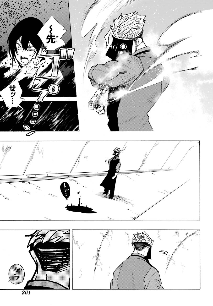 Motomao Gun Kambu, Musume Tsuki Daini No Jinsei Ha Gendai De Chap 8 - Pic 37
