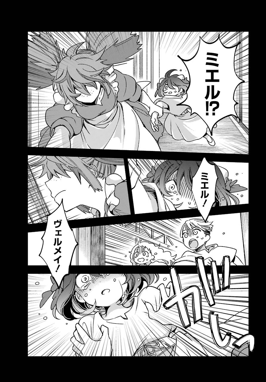 Kinsou no Vermeil ~Gakeppuchi Majutshi wa Saikyou no Yakusai to Mahou Sekai wo Tsukisusumu~ Chapter 17.1 page 5 - nihonkuni.com