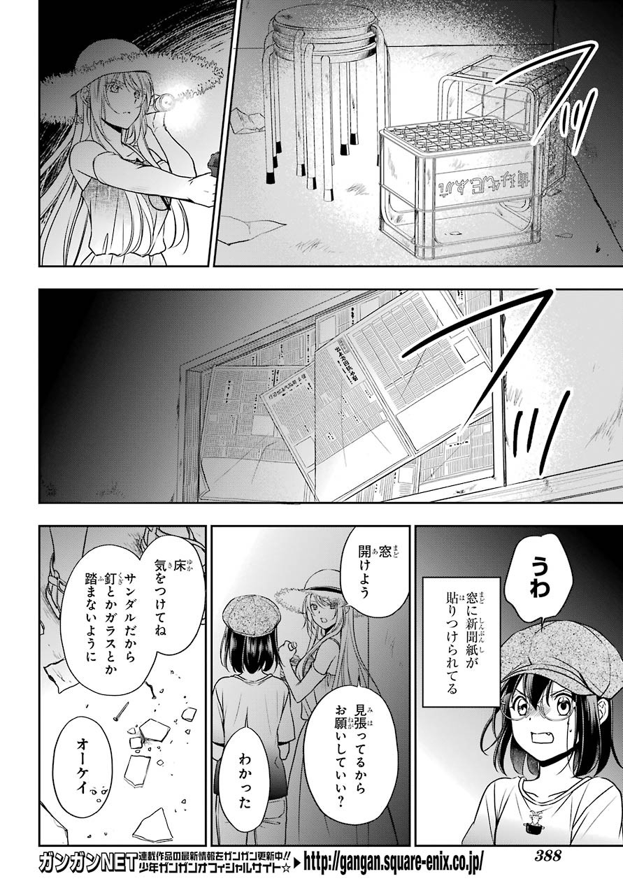 Read URASEKAI PICNIC Chapter 33 [High Quality / Full] - Page 10 - nicomanga.com