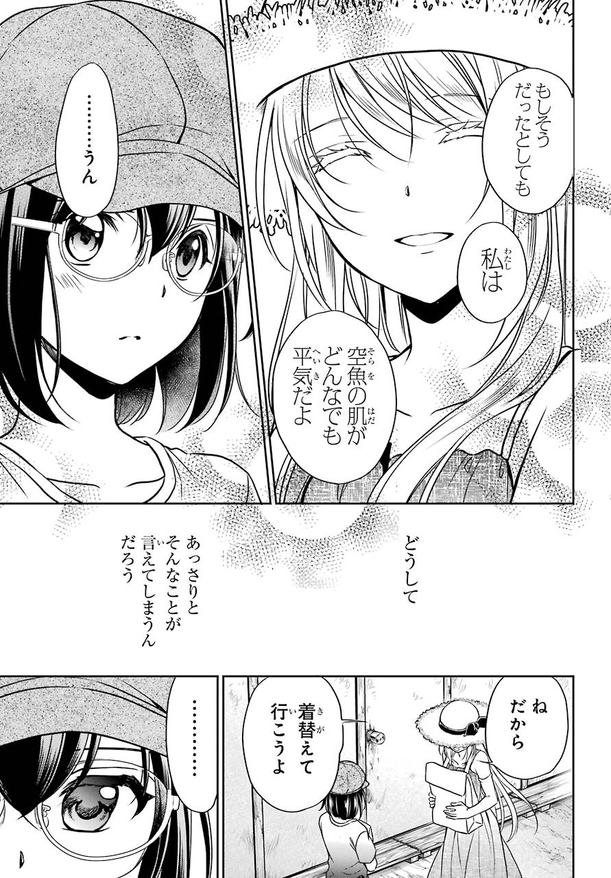 Read URASEKAI PICNIC Chapter 33 [High Quality / Full] - Page 19 - nicomanga.com