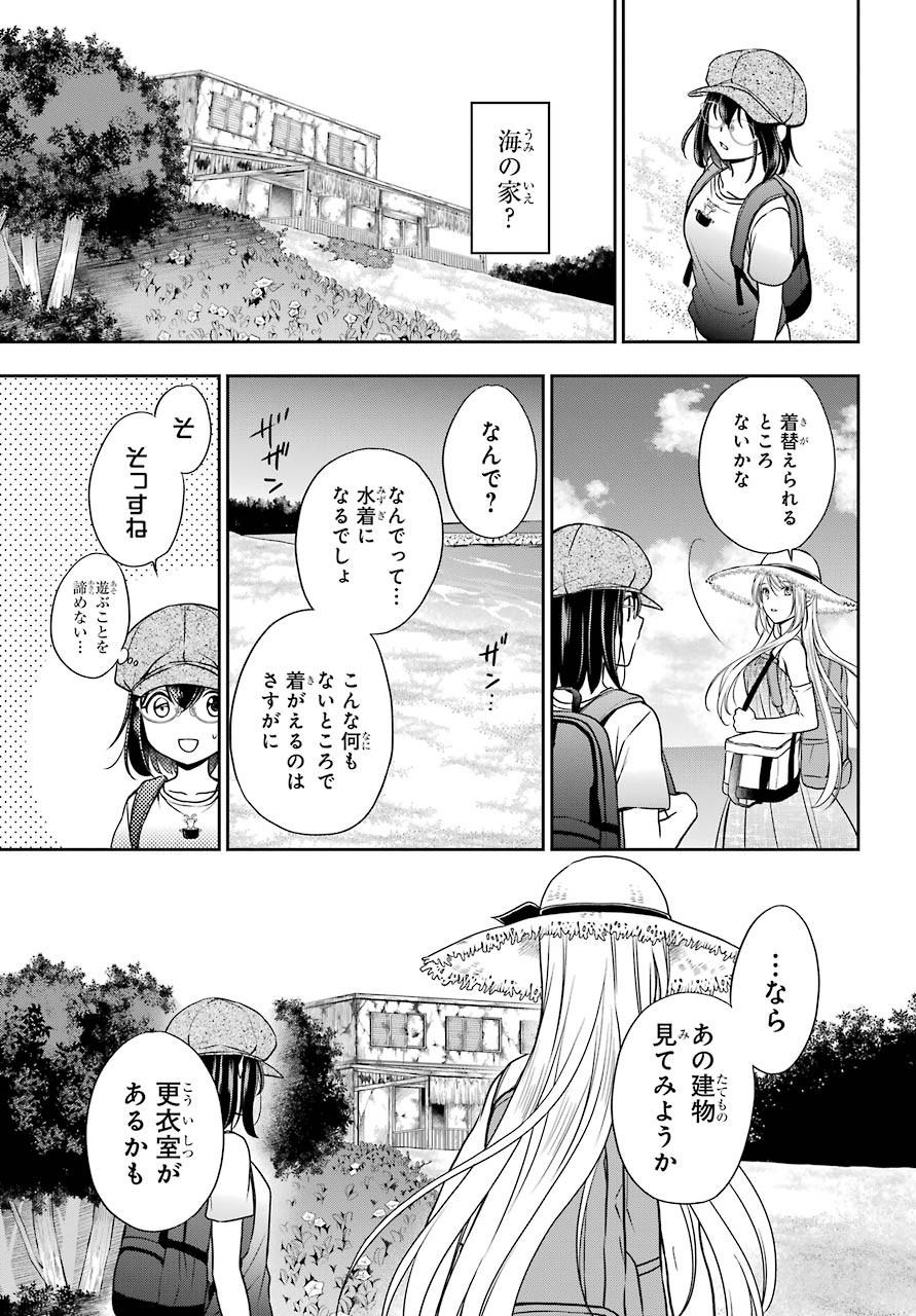 Read URASEKAI PICNIC Chapter 33 [High Quality / Full] - Page 5 - nicomanga.com