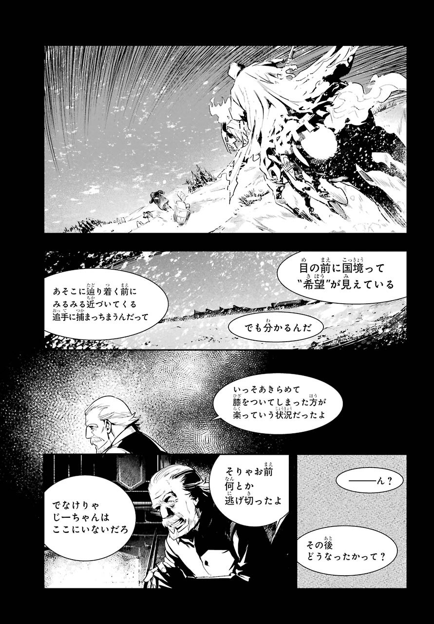 TOARU MAJUTSU NO KINSHO MOKUROKU Chapter 154 - Page 5