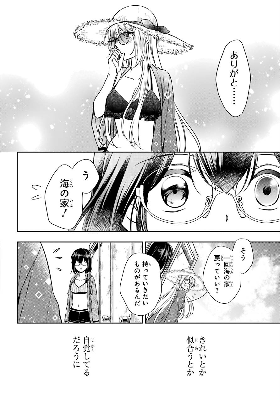 Read URASEKAI PICNIC Chapter 33 [High Quality / Full] - Page 24 - nicomanga.com