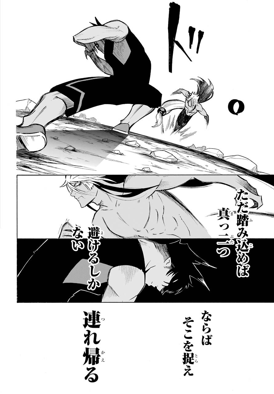 Motomao Gun Kambu, Musume Tsuki Daini No Jinsei Ha Gendai De Chap 8 - Pic 26
