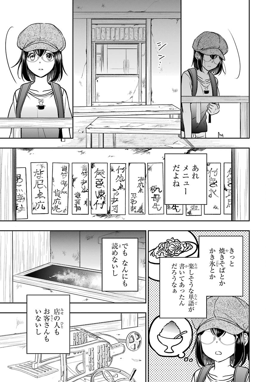 Read URASEKAI PICNIC Chapter 33 [High Quality / Full] - Page 7 - nicomanga.com