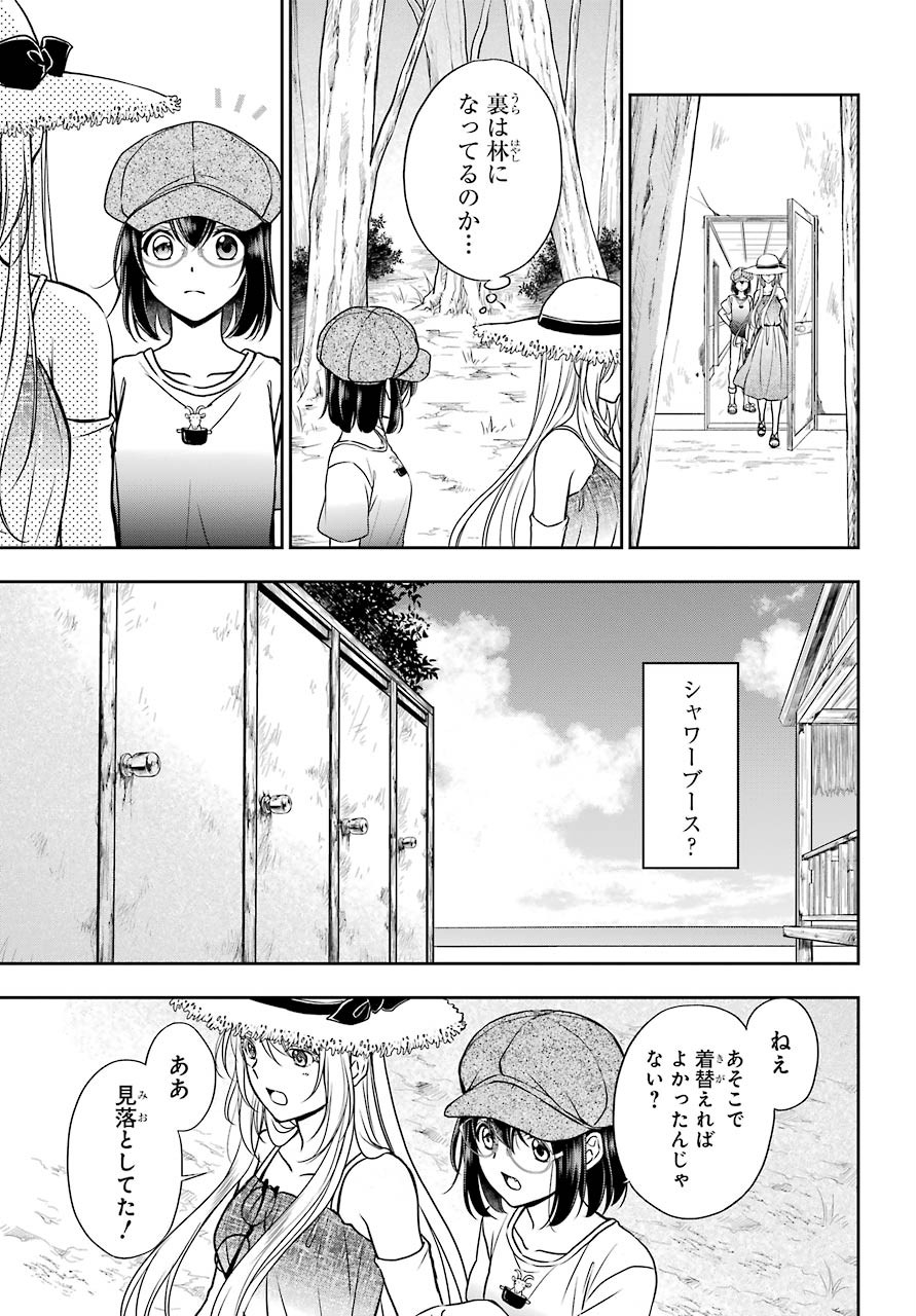 Read URASEKAI PICNIC Chapter 33 [High Quality / Full] - Page 15 - nicomanga.com
