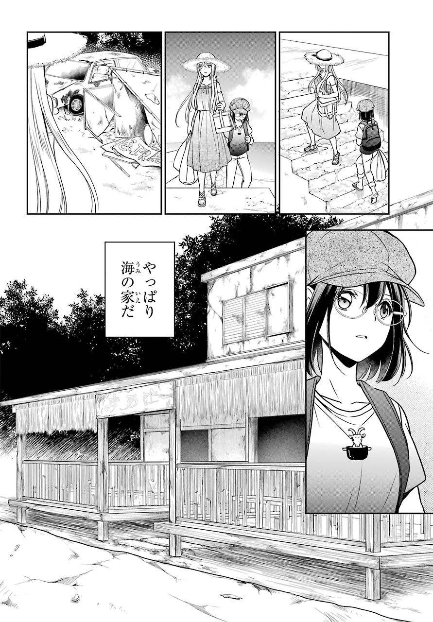 Read URASEKAI PICNIC Chapter 33 [High Quality / Full] - Page 6 - nicomanga.com