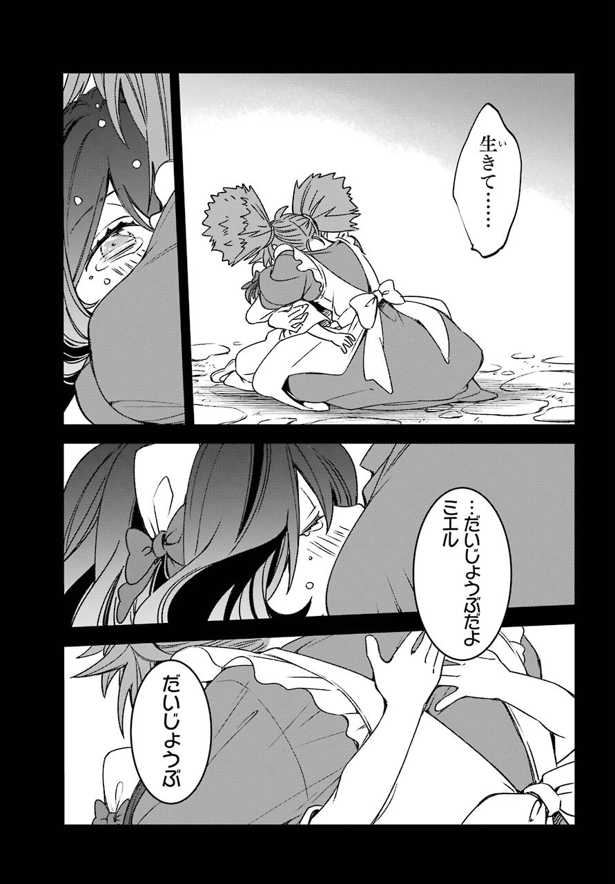 Kinsou no Vermeil ~Gakeppuchi Majutshi wa Saikyou no Yakusai to Mahou Sekai wo Tsukisusumu~ Chapter 17.1 page 9 - nihonkuni.com