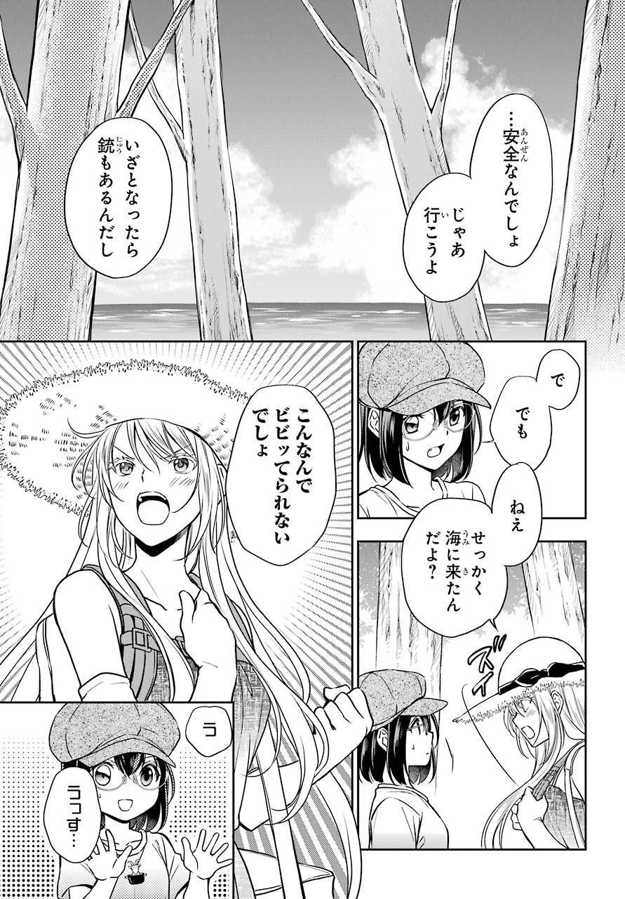 Read URASEKAI PICNIC Chapter 33 [High Quality / Full] - Page 3 - nicomanga.com