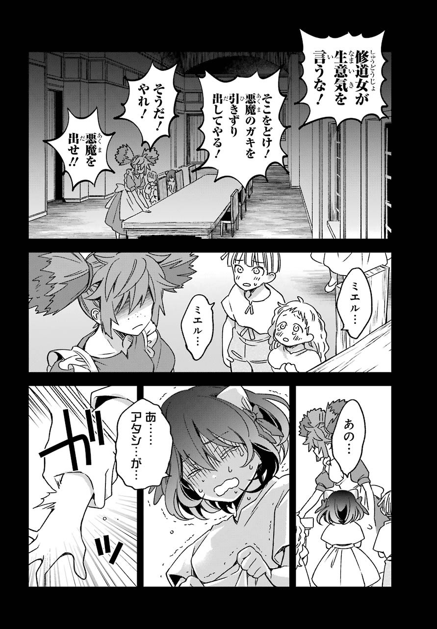Kinsou no Vermeil ~Gakeppuchi Majutshi wa Saikyou no Yakusai to Mahou Sekai wo Tsukisusumu~ Chapter 17.1 page 4 - nihonkuni.com