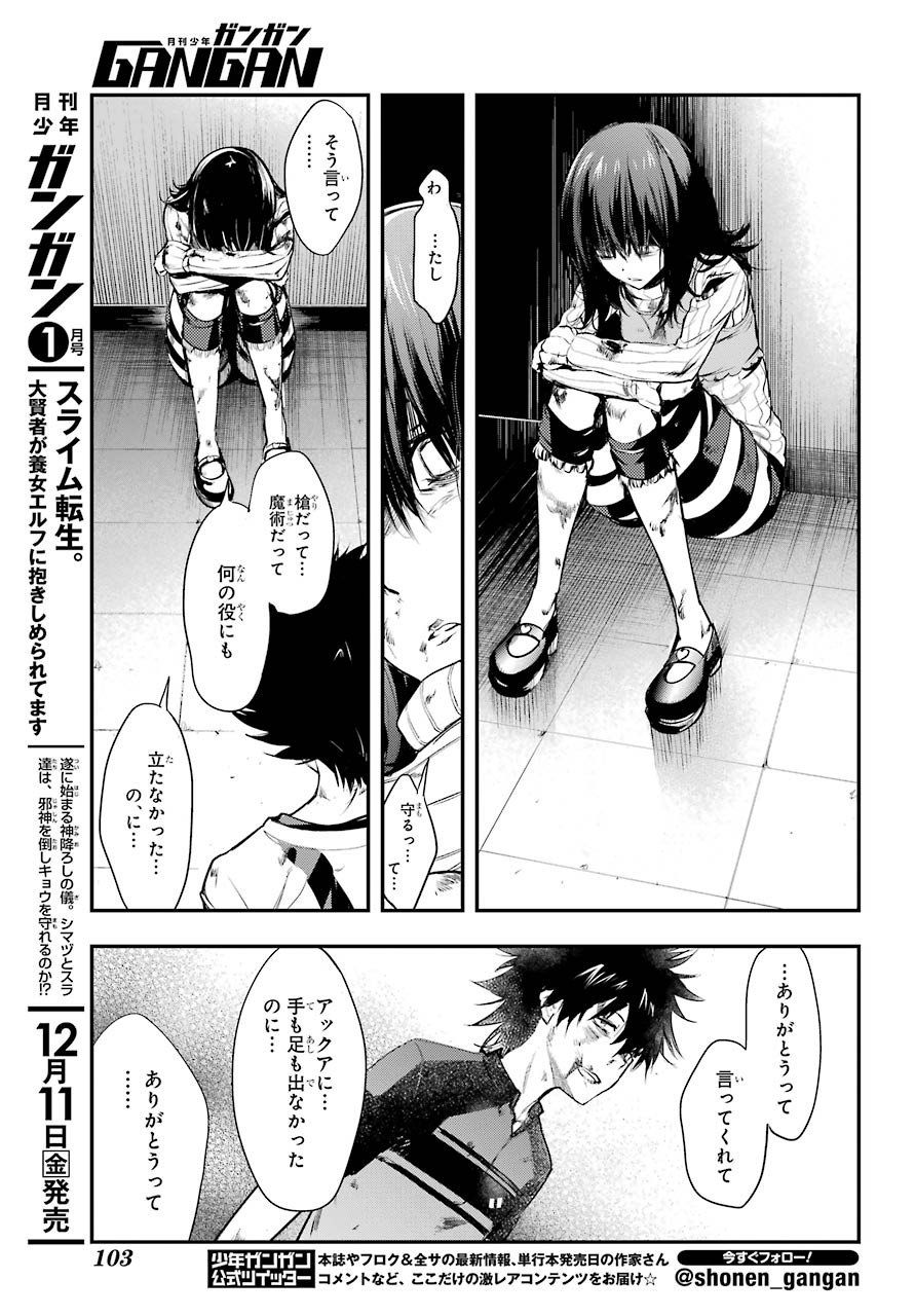 TOARU MAJUTSU NO KINSHO MOKUROKU Chapter 154 - Page 11
