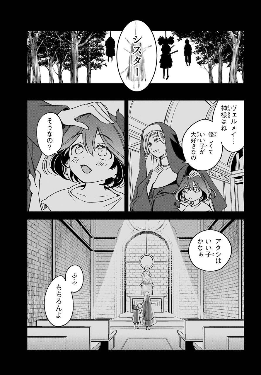 Kinsou no Vermeil ~Gakeppuchi Majutshi wa Saikyou no Yakusai to Mahou Sekai wo Tsukisusumu~ Chapter 17.1 page 21 - nihonkuni.com