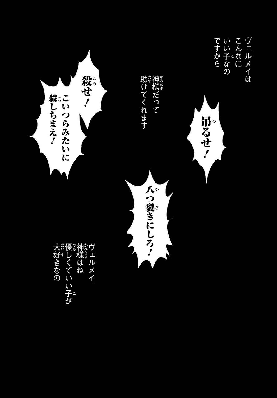 Kinsou no Vermeil ~Gakeppuchi Majutshi wa Saikyou no Yakusai to Mahou Sekai wo Tsukisusumu~ Chapter 17.1 page 25 - nihonkuni.com