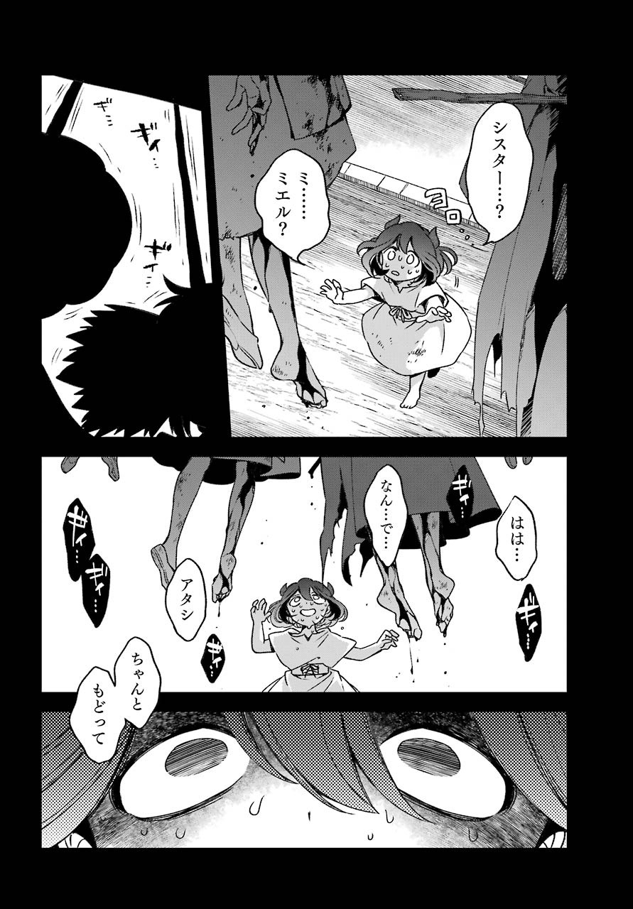 Kinsou no Vermeil ~Gakeppuchi Majutshi wa Saikyou no Yakusai to Mahou Sekai wo Tsukisusumu~ Chapter 17.1 page 20 - nihonkuni.com