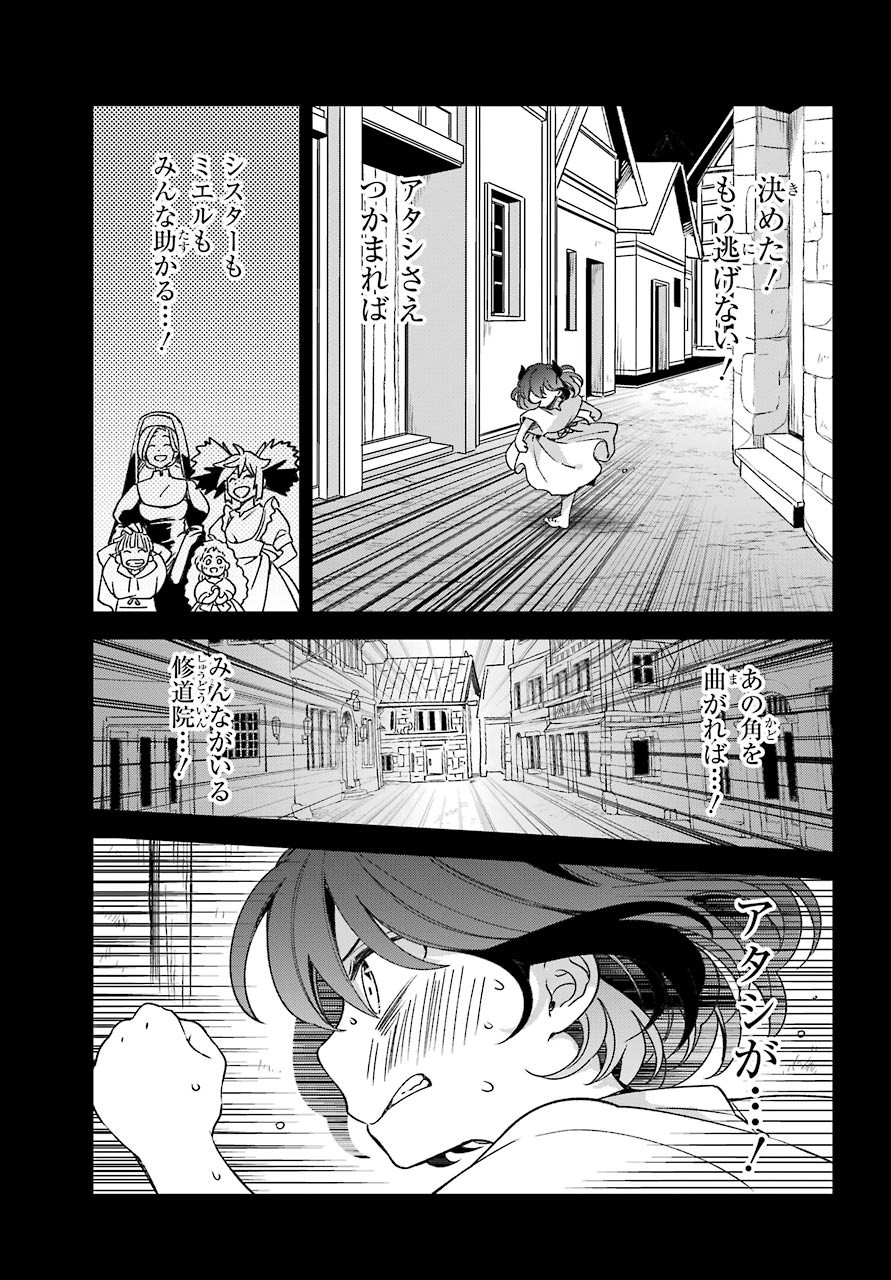 Kinsou no Vermeil ~Gakeppuchi Majutshi wa Saikyou no Yakusai to Mahou Sekai wo Tsukisusumu~ Chapter 17.1 page 17 - nihonkuni.com
