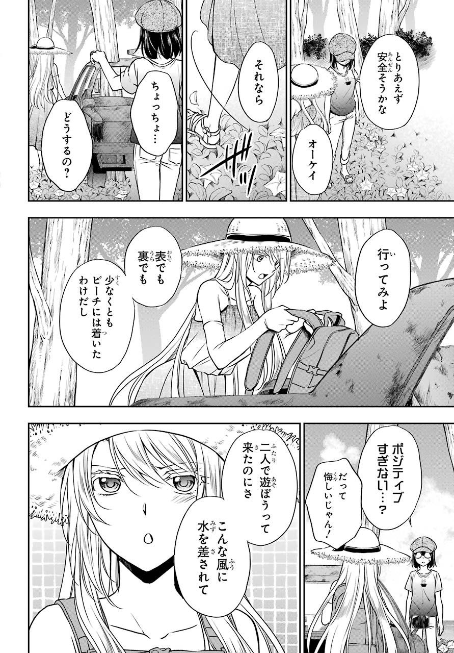 Read URASEKAI PICNIC Chapter 33 [High Quality / Full] - Page 2 - nicomanga.com