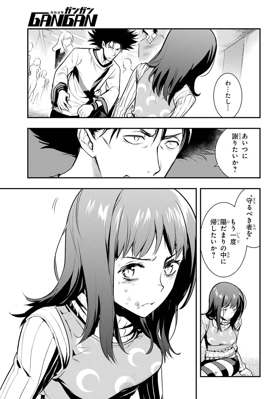 TOARU MAJUTSU NO KINSHO MOKUROKU Chapter 154 - Page 19