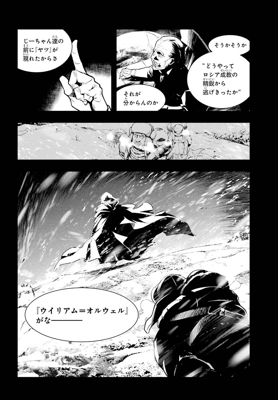 TOARU MAJUTSU NO KINSHO MOKUROKU Chapter 154 - Page 6